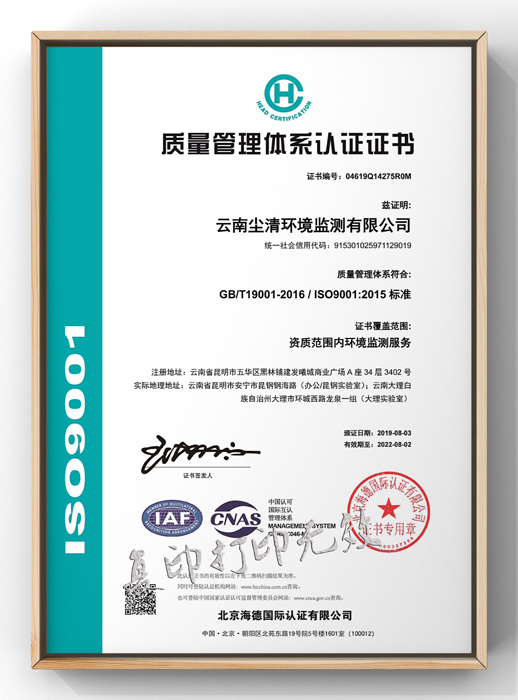 质量管理体系认证证书（边长700）.jpg