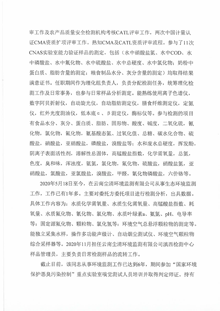 关于余红娟同志申报助理工程师专业技术职称的公示-2.jpg