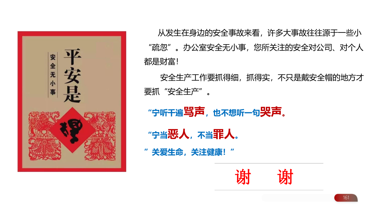 01云南深隆环保(集团)有限公司安全教育培训_161.png