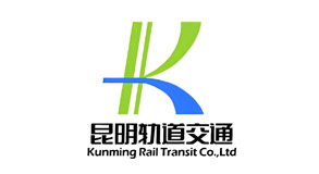 昆明地铁建设管理有限公司